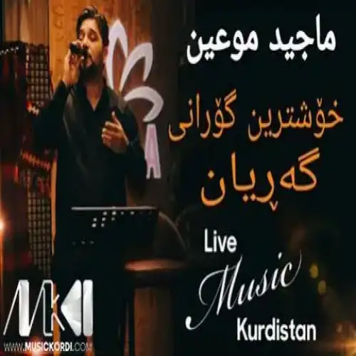 دوری دوریته
